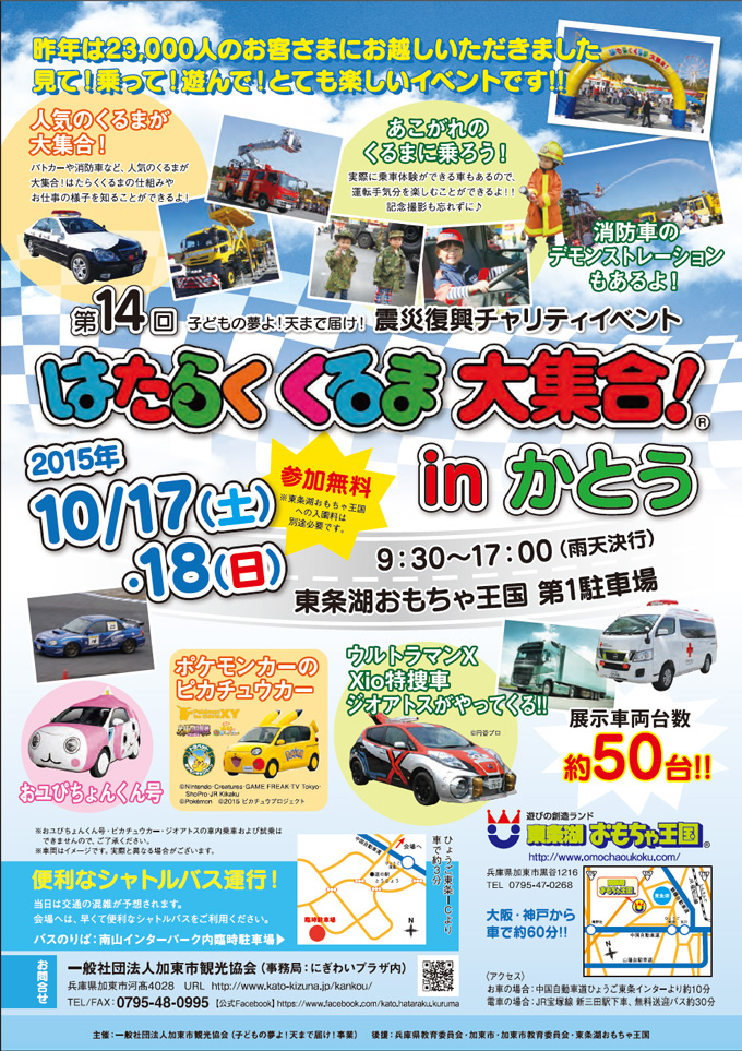 第14回
